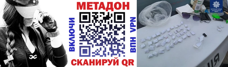 Метадон methadone  Питкяранта 